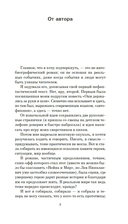 Системные требования, или Песня невинности, она же – опыта — фото, картинка — 5