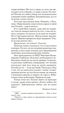 Системные требования, или Песня невинности, она же – опыта — фото, картинка — 6