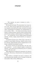 Системные требования, или Песня невинности, она же – опыта — фото, картинка — 7