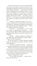 Системные требования, или Песня невинности, она же – опыта — фото, картинка — 8