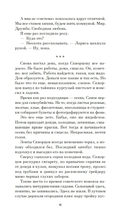Системные требования, или Песня невинности, она же – опыта — фото, картинка — 9