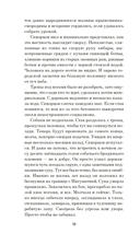 Системные требования, или Песня невинности, она же – опыта — фото, картинка — 10