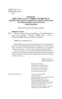 Что я узнала в книжном 