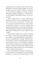 Что я узнала в книжном 