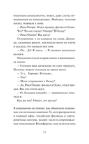 Что я узнала в книжном 