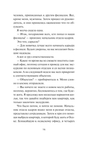Что я узнала в книжном 