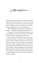 Что я узнала в книжном 