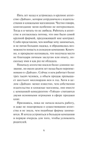 Что я узнала в книжном 