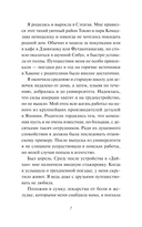 Что я узнала в книжном 