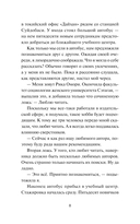 Что я узнала в книжном 