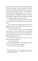 Что я узнала в книжном 