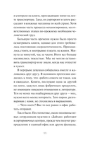 Что я узнала в книжном 