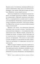 Что я узнала в книжном 