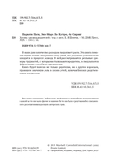 Жизнь и развод родителей — фото, картинка — 1