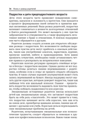 Жизнь и развод родителей — фото, картинка — 11