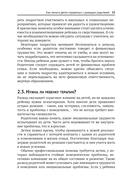 Жизнь и развод родителей — фото, картинка — 12