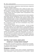 Жизнь и развод родителей — фото, картинка — 7