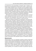 Жизнь и развод родителей — фото, картинка — 8