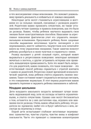 Жизнь и развод родителей — фото, картинка — 9