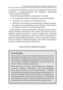 Жизнь и развод родителей — фото, картинка — 10