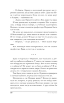 Магический спецкурс. Второй семестр — фото, картинка — 11