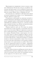 Магический спецкурс. Второй семестр — фото, картинка — 12