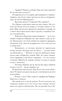 Магический спецкурс. Второй семестр — фото, картинка — 13