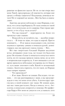 Магический спецкурс. Второй семестр — фото, картинка — 14