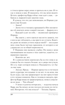 Магический спецкурс. Второй семестр — фото, картинка — 15