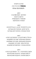 Магический спецкурс. Второй семестр — фото, картинка — 3