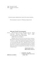 Магический спецкурс. Второй семестр — фото, картинка — 5