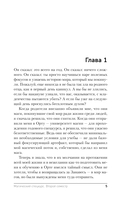 Магический спецкурс. Второй семестр — фото, картинка — 6