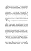 Магический спецкурс. Второй семестр — фото, картинка — 7