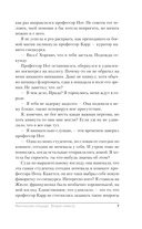 Магический спецкурс. Второй семестр — фото, картинка — 8