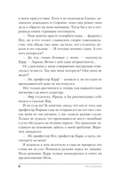 Магический спецкурс. Второй семестр — фото, картинка — 9