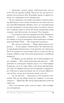 Магический спецкурс. Второй семестр — фото, картинка — 10