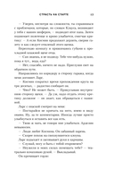 Страсть на старте — фото, картинка — 11