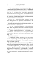 Страсть на старте — фото, картинка — 12