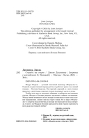 Страсть на старте — фото, картинка — 4