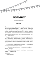 Страсть на старте — фото, картинка — 7