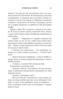 Страсть на старте — фото, картинка — 9