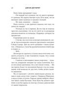 Страсть на старте — фото, картинка — 10