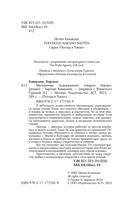 Магазинчик подержанных товаров Накано — фото, картинка — 2