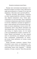 Магазинчик подержанных товаров Накано — фото, картинка — 11