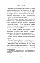 Магазинчик подержанных товаров Накано — фото, картинка — 12