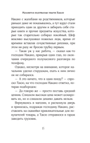 Магазинчик подержанных товаров Накано — фото, картинка — 13