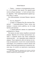 Магазинчик подержанных товаров Накано — фото, картинка — 14