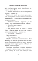 Магазинчик подержанных товаров Накано — фото, картинка — 15