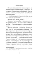 Магазинчик подержанных товаров Накано — фото, картинка — 6