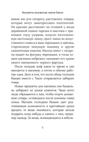 Магазинчик подержанных товаров Накано — фото, картинка — 7